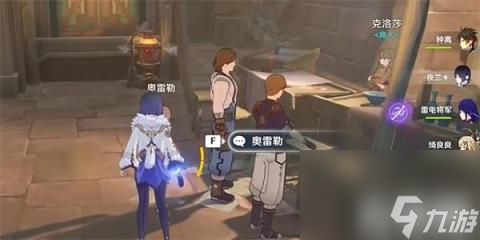 原神他们的童年任务攻略（原神他们的童年任务怎么做）