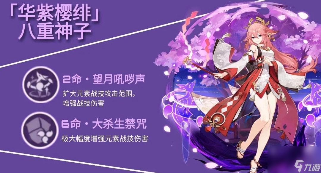 原神3.7八重神子怎么培养_原神3.7八重神子培养攻略