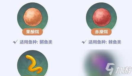 原神钓鱼系统怎么开启原神钓鱼鱼饵材料怎么获得
