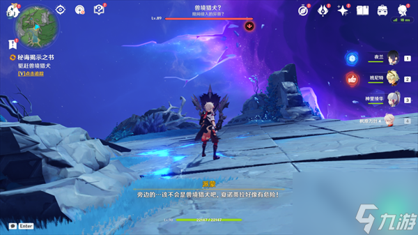 原神秘诲揭示之书任务通关流程一览
