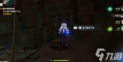 原神魔术师的秘密怎么过