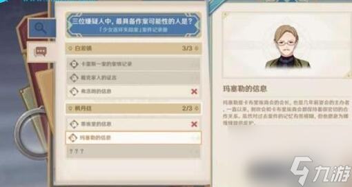 原神真相流逝于雨后任务怎么做