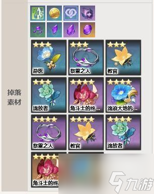 原神掣电树Boss攻略