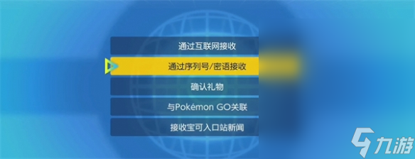 《宝可梦朱紫》DLC索罗亚克领取方法攻略