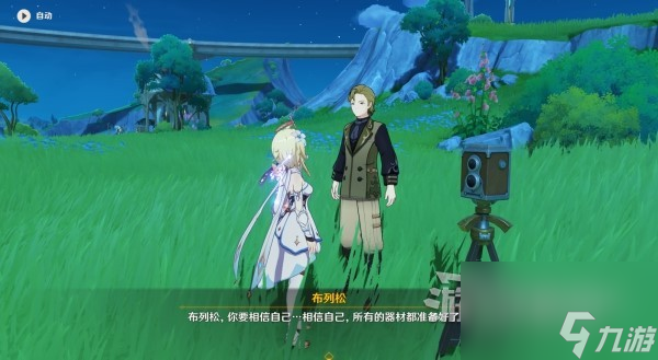 《原神》4.0光影研学活动全关卡满奖励攻略汇总 旖旎水界拍照位置推荐