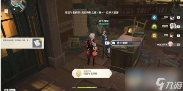 原神尘世巡游第四辑玩法介绍