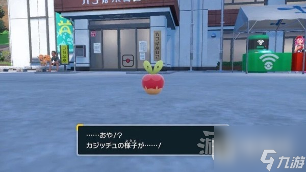 《宝可梦朱紫》蜜汁苹果位置及用法攻略