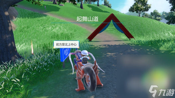 《宝可梦朱紫》第二个介绍牌位置指南