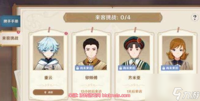 原神七圣召唤怎么升5级-七圣召唤快速升级到5级方案