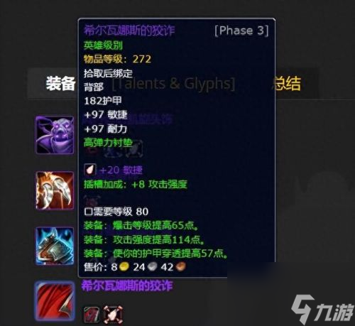 3.35死亡骑士武器排名(3.35装备排行)