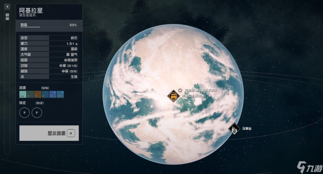 星空核心住处怎么解锁