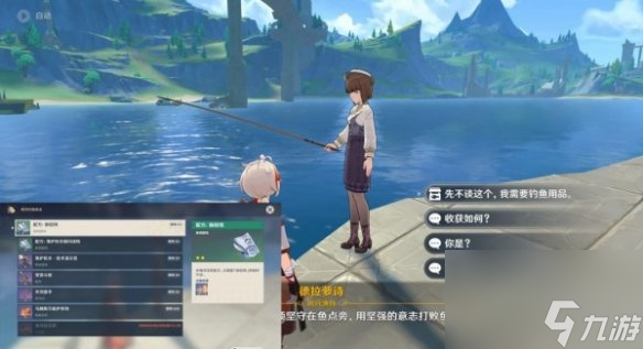 《原神》枫丹钓鱼协会位置介绍