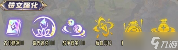 《云顶之弈》s9.5赛季比尔船长阵容推荐