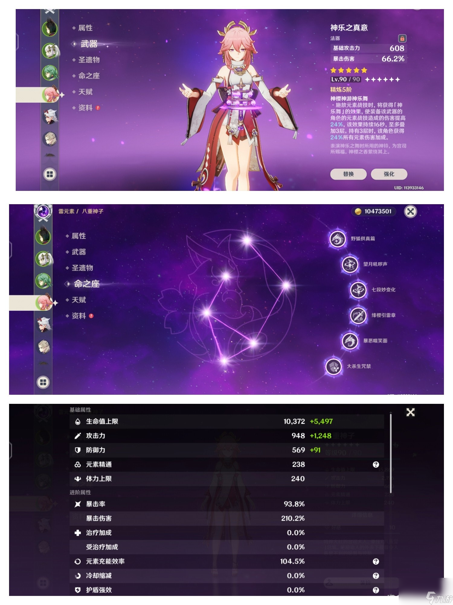 原神3.7八重神子怎么培养_原神3.7八重神子培养攻略