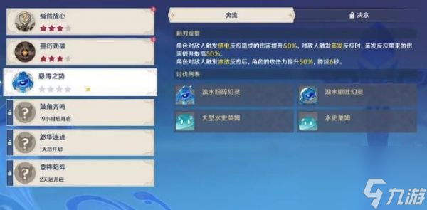原神蹈刃破决第3天悬涛之势怎么玩 原神蹈刃破决第3天悬涛之势攻略