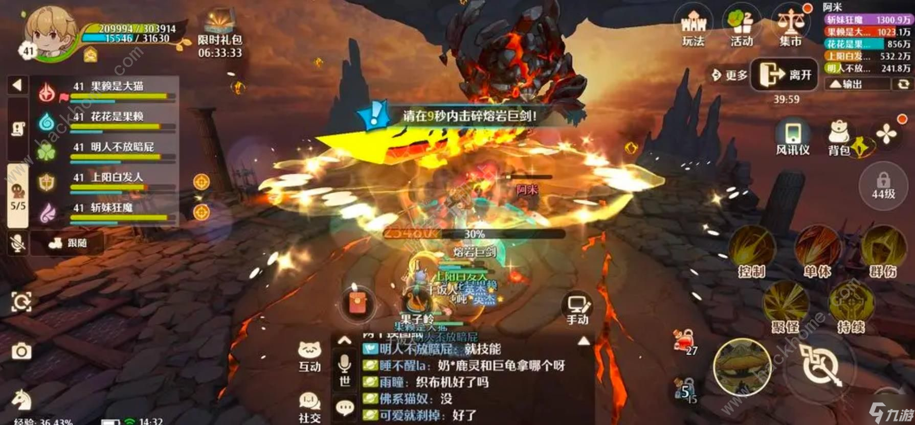 森之国度魔4阿米怎么打 平民魔4阿米通关打法攻略