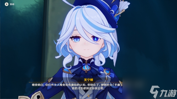 《原神》独舞者的序幕任务流程攻略