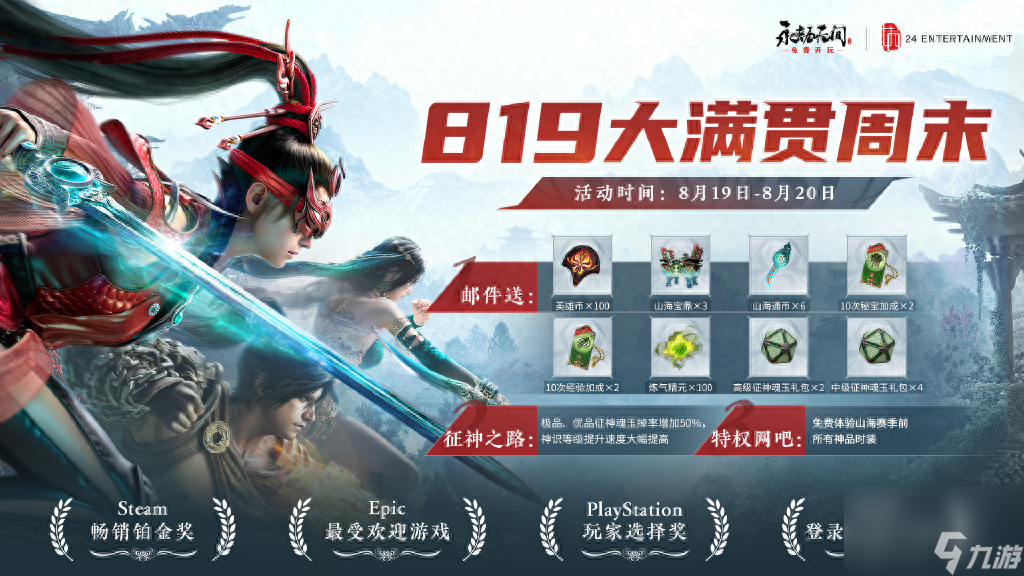免费永劫无间英雄币怎么获得-英雄币获取方法及成就介绍