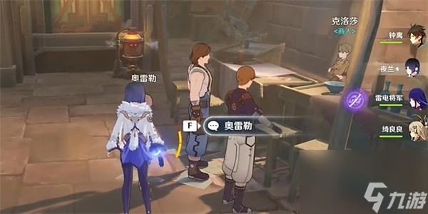 原神他们的童年任务要怎么做