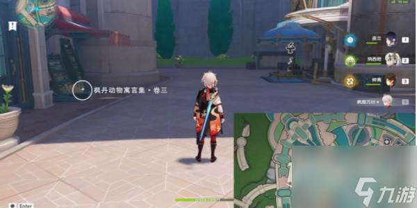 原神尘世巡游第四辑玩法攻略