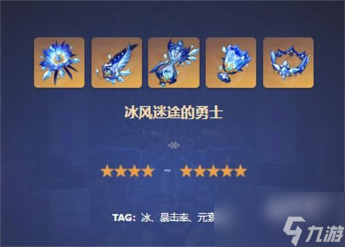 原神甘雨突破材料大全
