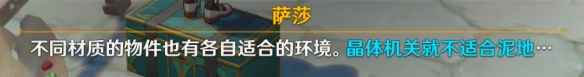 《原神》丑的美学怎么解锁 4.0丑的美学成就攻略