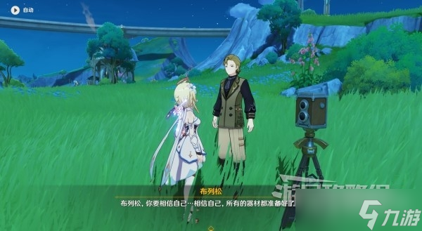 《原神》4.0光影研学活动全关卡满奖励介绍