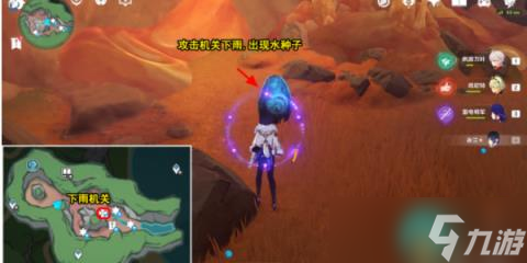 《原神》地底冷却解谜任务攻略