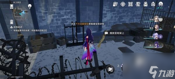 崩坏星穹铁道冒险鼹鼠队任务完成方法介绍