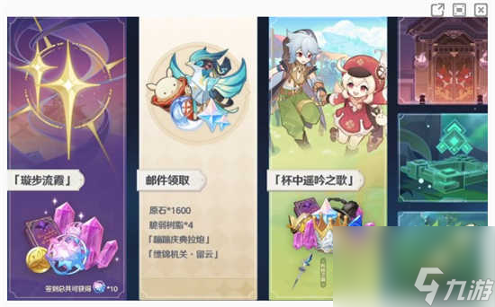 原神三周年庆活动是属于哪个版本的 原神三周年庆活动的版本详情介绍