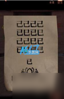 阴阳锅2同心劫第五章攻略
