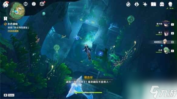 《原神》4.0水色潮痕怎么过 世界任务水色潮痕流程攻略