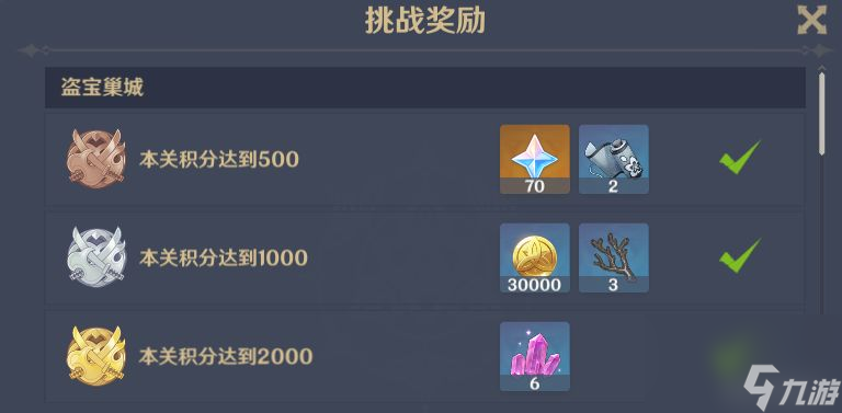 原神3.1百人一揆第一天盗宝巢城怎么玩-原神3.1百人一揆第一天盗宝巢城通关攻略