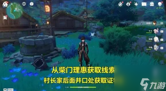 原神留念镜怎么获得-原神留念镜怎么获得 留念镜获取方法一览