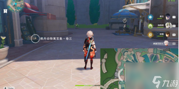原神尘世巡游第四辑怎么玩