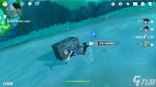 原神三人行先寻名师任务怎么做-三人行先寻名师任务攻略