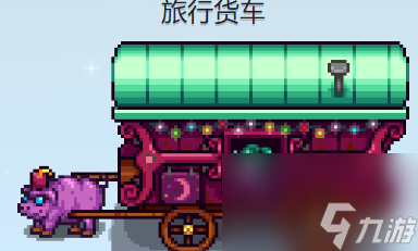 星露谷猪车什么时候有 星露谷物语猪车必买