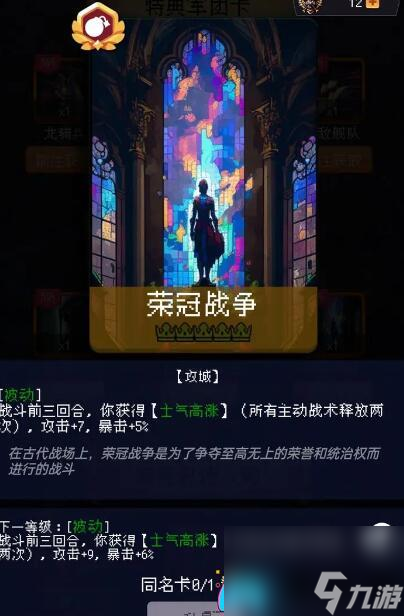 帝国的第99次重生中的骑兵玩法：优点和劣势一览