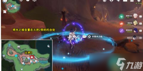 《原神》地底冷却解谜任务攻略