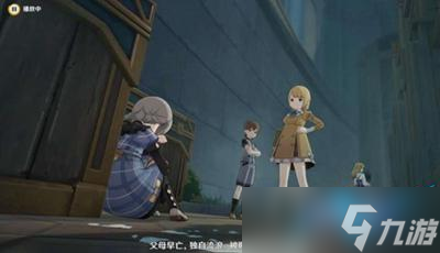 原神真实之物任务怎么做