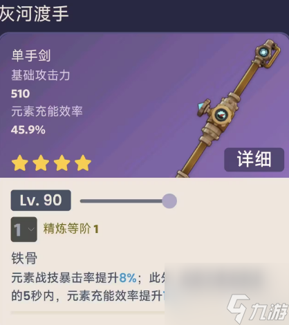 原神4.0新武器有什么
