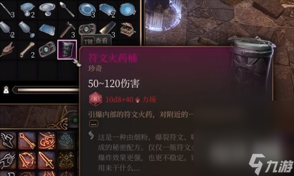 《博德之门3》有用的工具一览