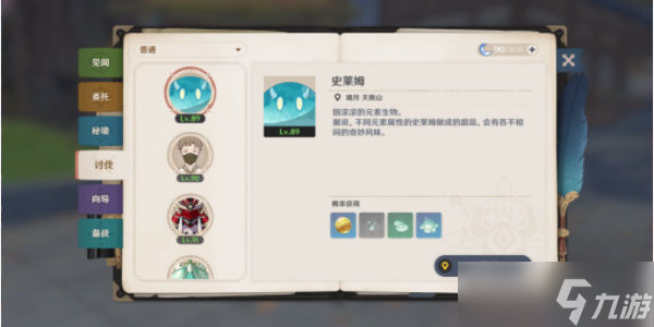 原神钟离培养材料收集攻略