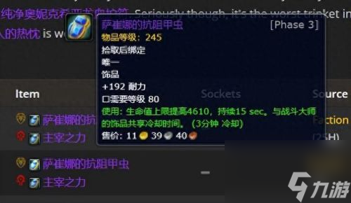 3.35死亡骑士武器排名(3.35装备排行)