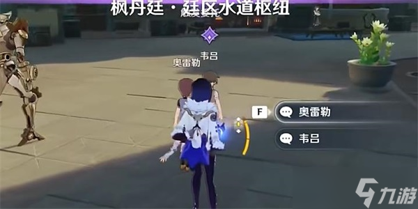 《原神》时光不等人任务攻略