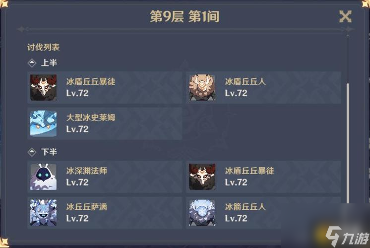 原神21新深渊增益效果全面解析（游戏中如何利用增益效果提升战斗实力，赢得深渊挑战？）