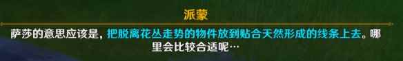 《原神》丑的美学怎么解锁 4.0丑的美学成就攻略