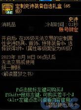 地下城与勇士噩梦回廊怎么玩？ 噩梦回廊玩法详解