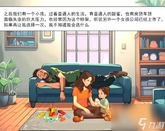 就你会玩文字相亲抉择通关攻略