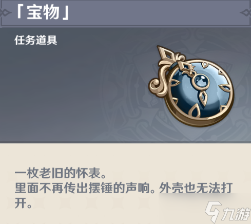 原神世界任务水仙十字大冒险流程攻略